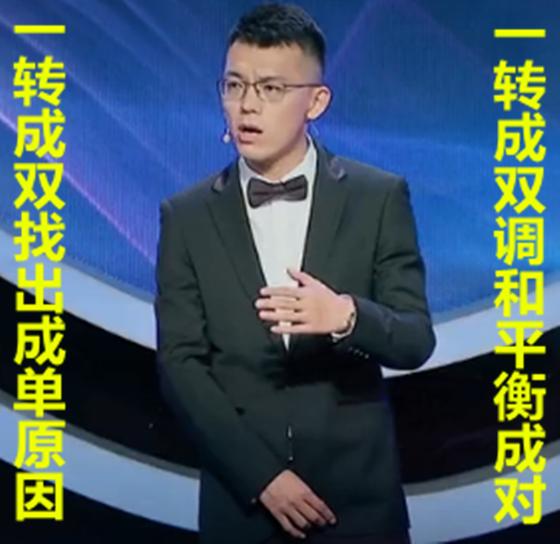 一转成双特殊的关系,一转成双