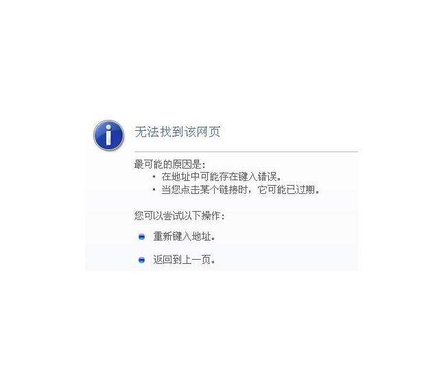 网页出现404notfound怎么解决,如何解决网页有404notfound
