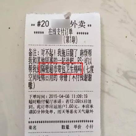 你们都被提到什么奇葩的要求,从来都没有见过奇葩的要求