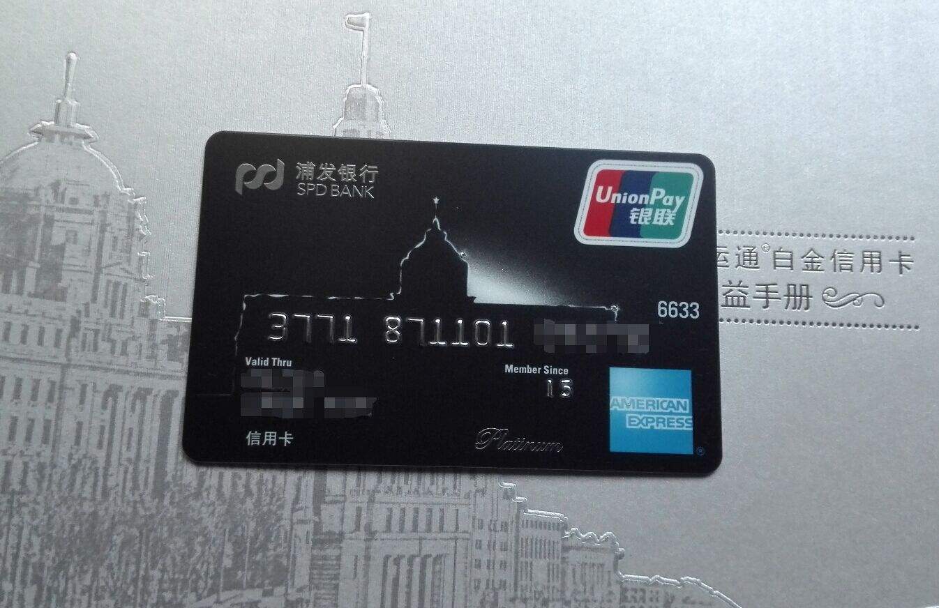 浦发银行可以申请几张信用卡,浦发银行申请什么信用卡最划算