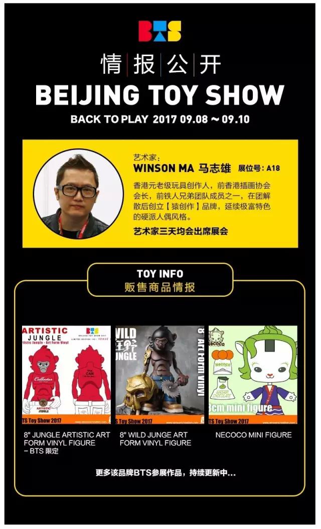 bts北京潮流,北京bts玩具展票价