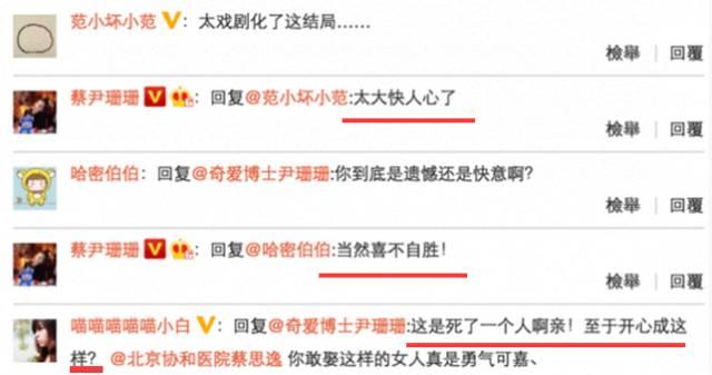 中戏老师评论吴京,中戏老师批评吴京