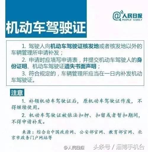 超实用丨毕业证寄丢怎么办？（附：八大重要证件丢失补办攻略！）