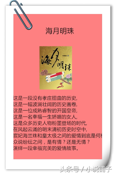 清穿甜宠文推荐经典,很温馨轻松的清穿小说推荐