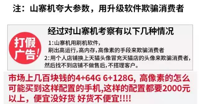 目前国内比较有名的山寨机,市场上最好用的山寨机