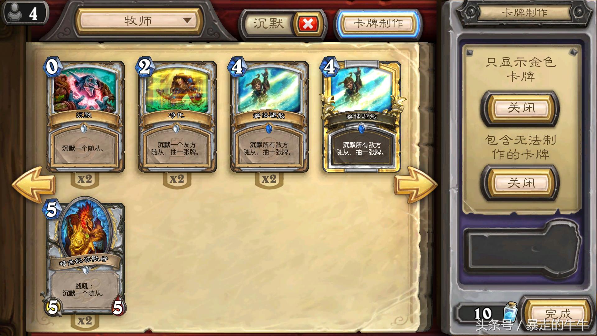炉石传说越来越垃圾,炉石传说牧师为啥不能打职业