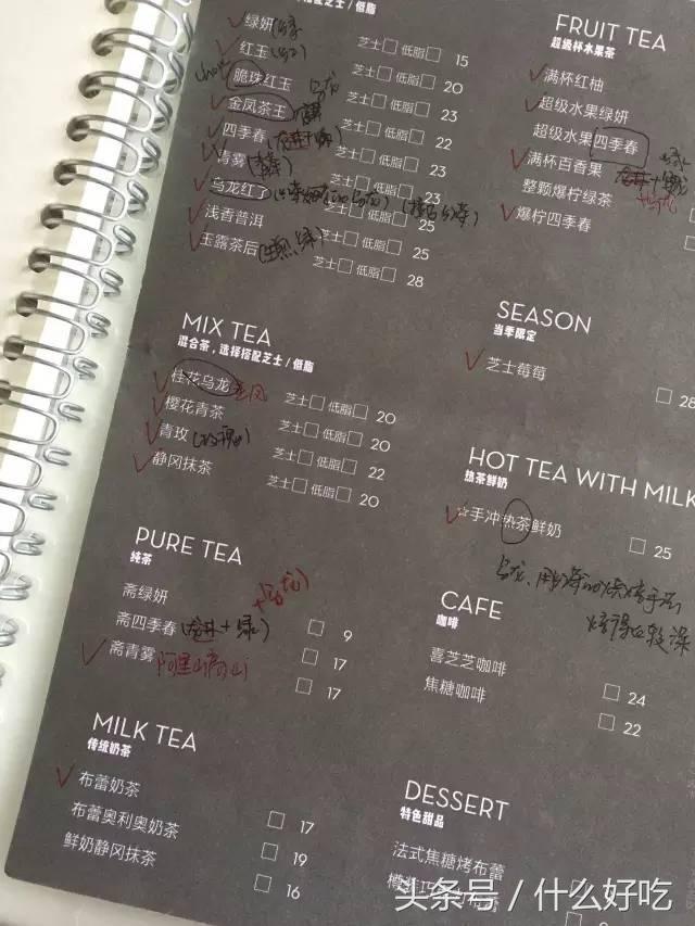历时一个半月喝完31个品种，这份喜茶茶饮攻略值得你收藏