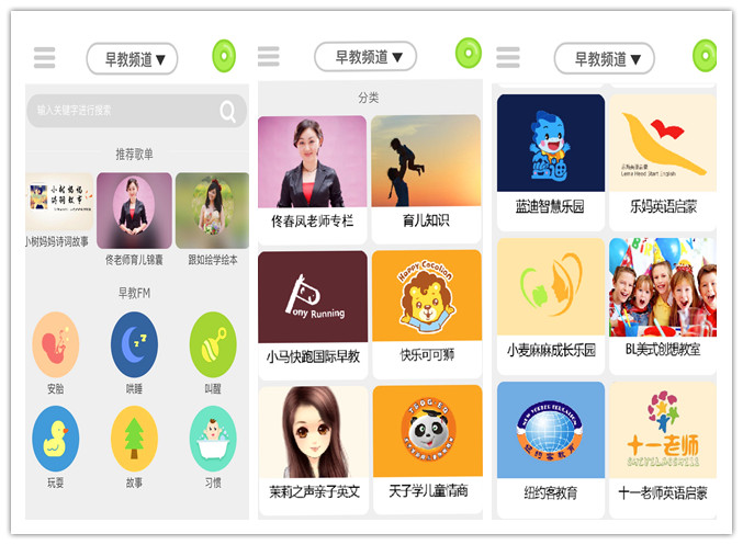 不伤眼睛的早教机评测,智能学习早教机测评