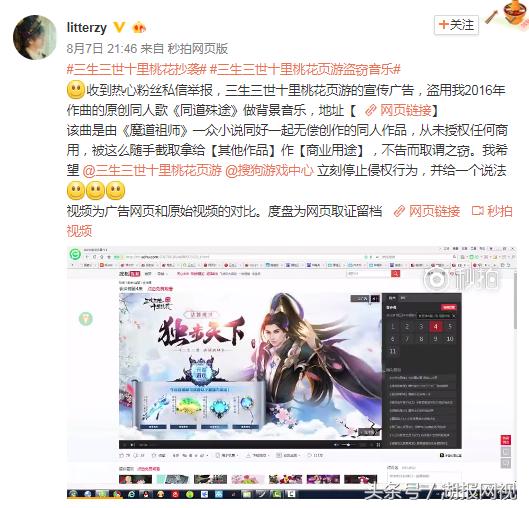 三生三世是不是抄袭的,三生三世真的是抄袭的吗