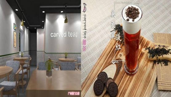 Carvedtea雕茶上海参展宣布开放合作经营加盟