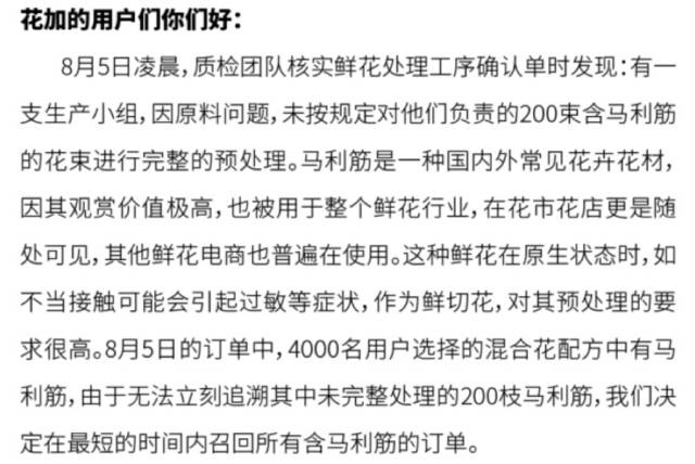 flowerplus怎么了,flowerplus花加女神节