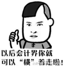 47个较难却常用的会计科目,如何快速掌握好会计科目