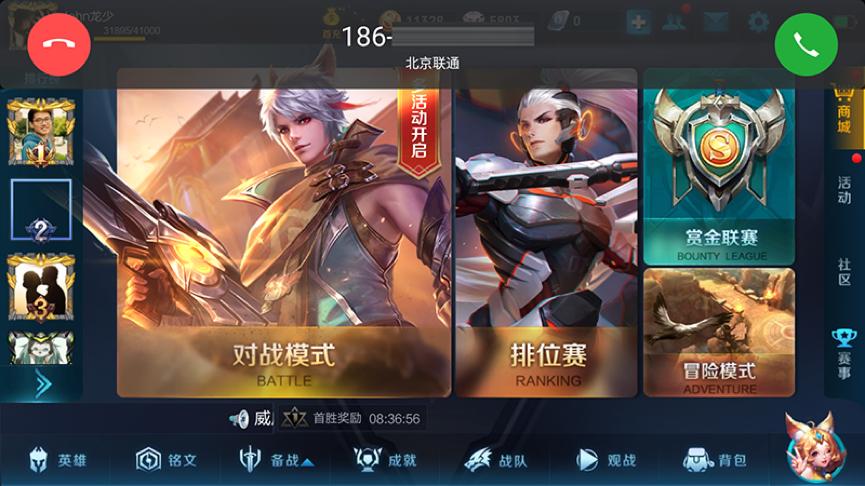 开黑vs单排,开黑对比