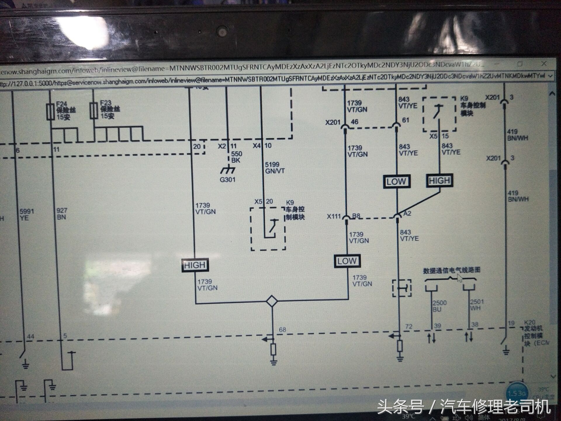 别克凯越修复不了,别克凯越没油没火维修案例