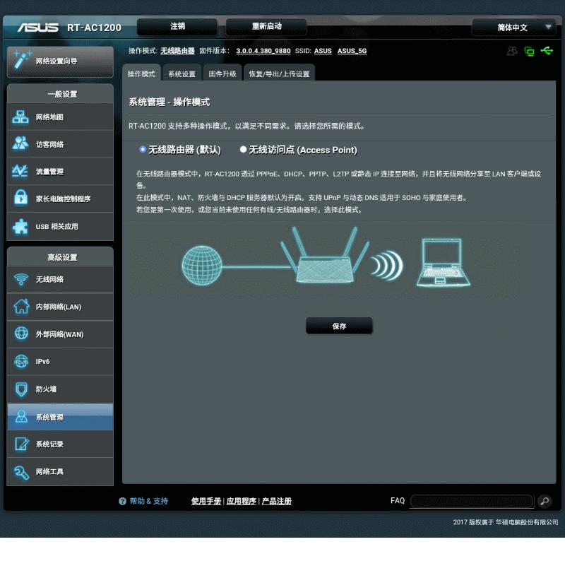 华硕ac1200路由器开启千兆网络,普联千兆路由器ac1200测评