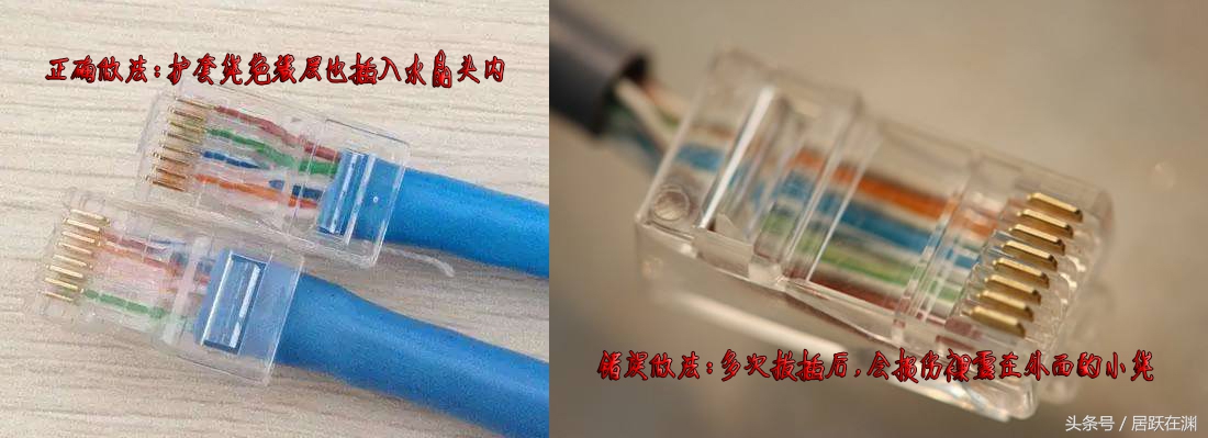 制作网线水晶头的方法,网线制作水晶头教程