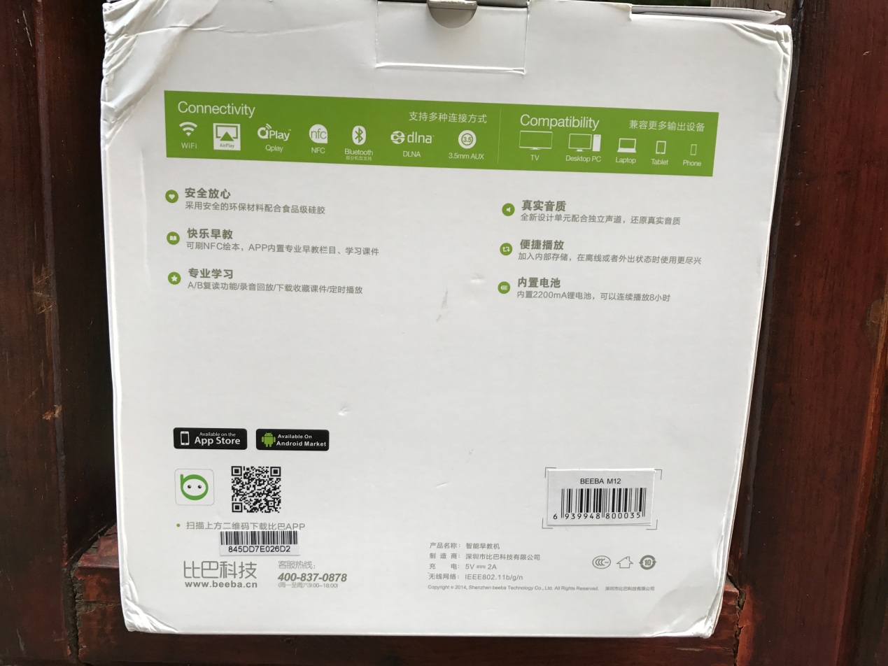 不伤眼睛的早教机评测,智能学习早教机测评