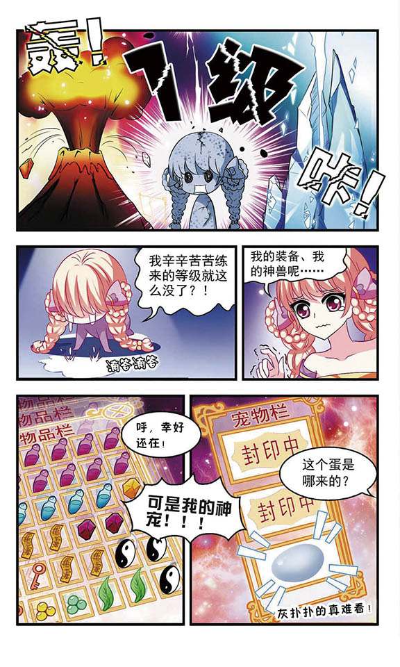 风起苍岚第2季85话炼器大宗师,风起苍岚第09话灵根测试下