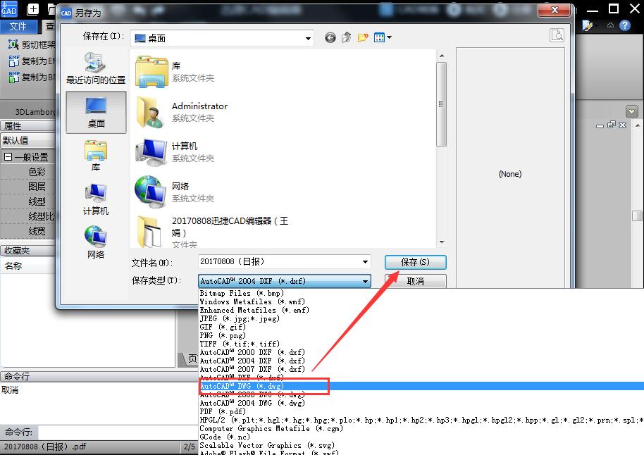 cad中pdf文件转换成dwg过后无法编辑,2016cadpdf文件怎样转换成dwg文件