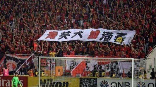 辣评：广州恒大淘宝球迷的愚蠢行为，为什么要赛区担责？