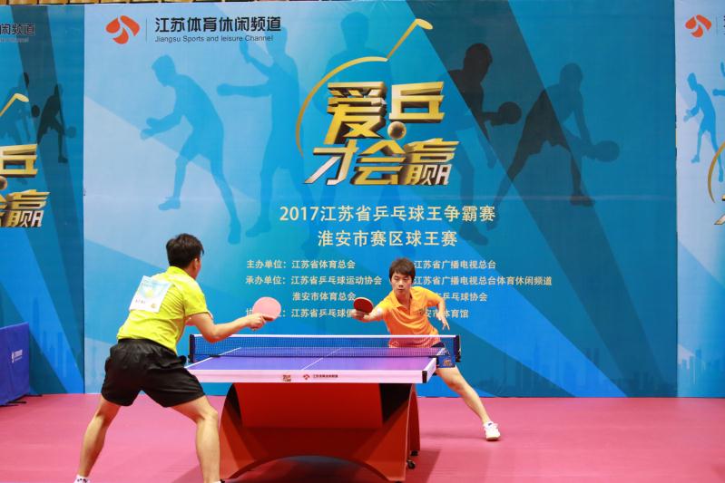 江苏淮安乒乓球球王争霸赛第一届,淮安乒乓球总决赛