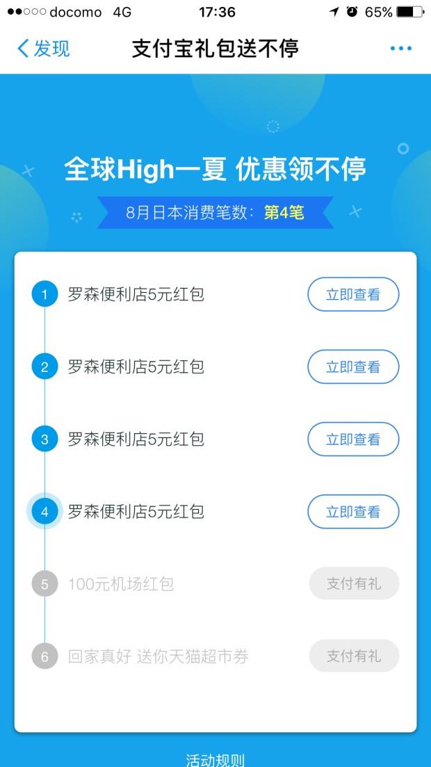 宫崎骏动漫门票,动漫迷宫崎骏