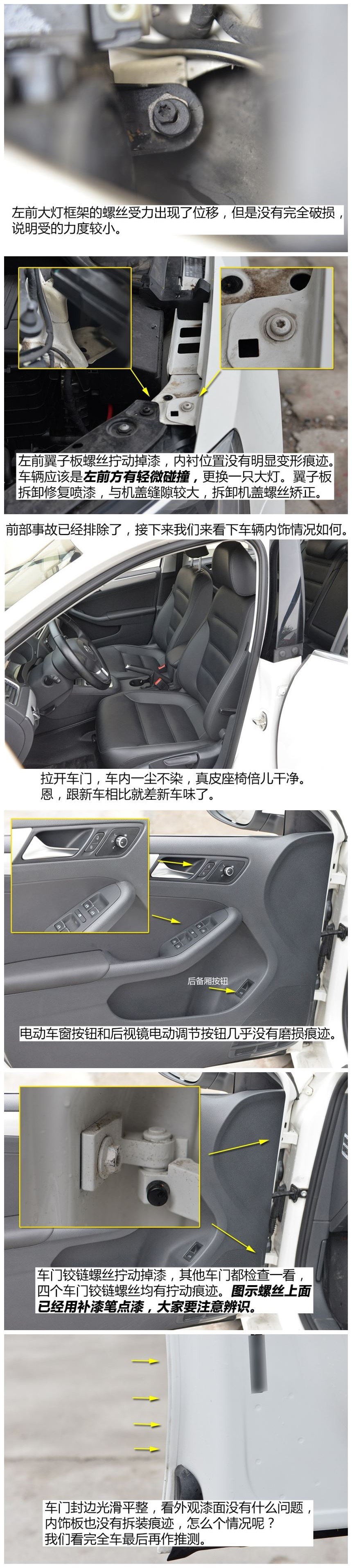 大众速腾二手车怎么鉴别,速腾2014款1.6l自动舒适型二手车