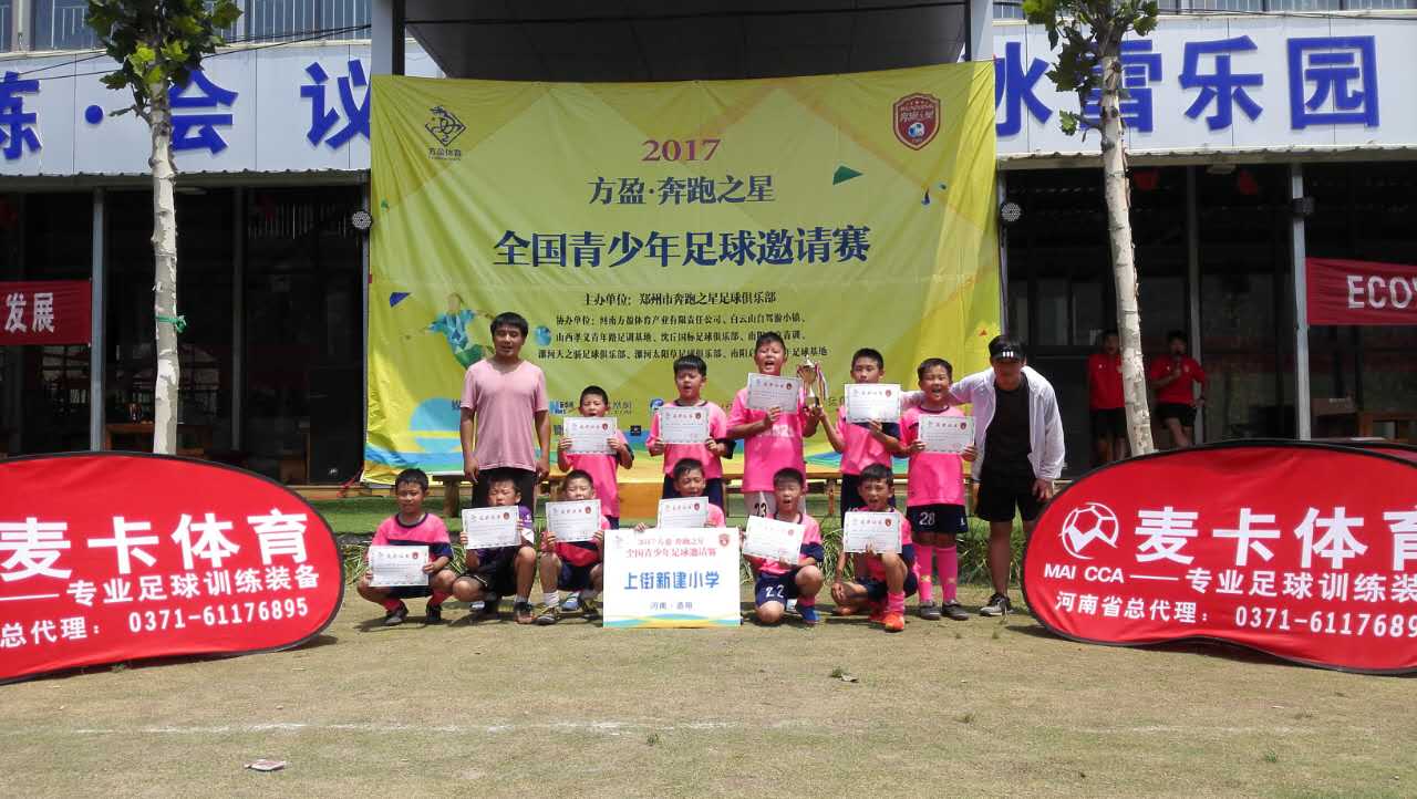 清远恒大足球夏令营,洛阳白云山夏令营