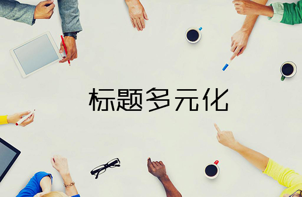 b2b批发平台推广五个方法,b2b平台推广方法与技巧