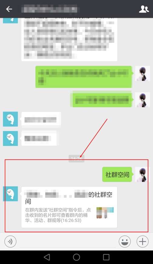 微信付费进群怎么搭建群聊呢,最有效的微信群管理方法