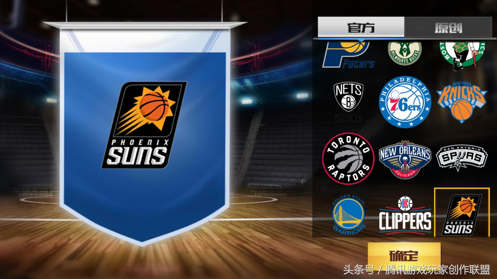 nba30支球队标志图片大全,nba球队队徽及名称大全总图