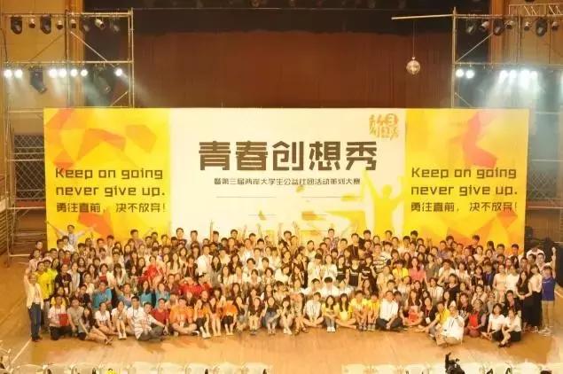 海峡青年节完整视频,第六届海峡青年节活动启幕