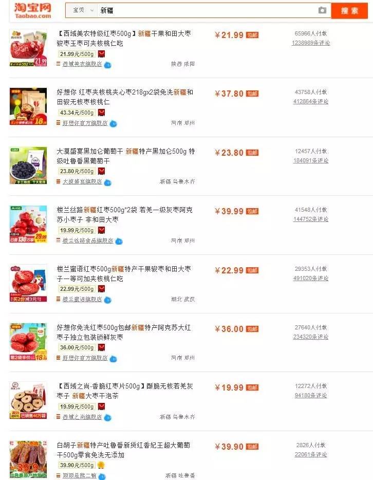 淘宝搜索为什么会显示其他来源,在淘宝上搜什么会恐怖