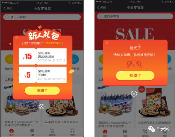 优惠券使用方法大全,优惠券使用教程