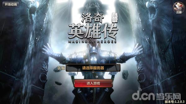 洛奇英雄传英雄套,洛奇英雄传mmo