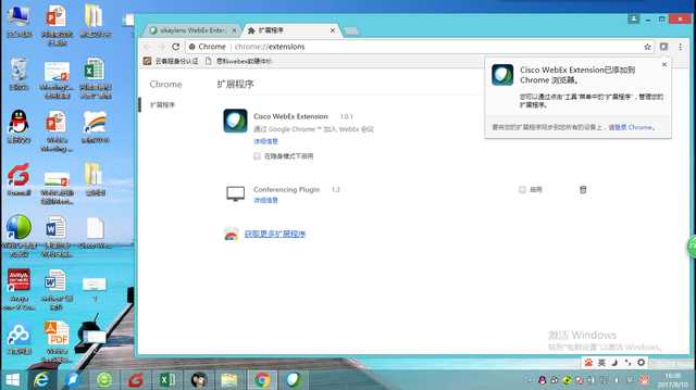 webex浏览器怎么下载,webex会议手机端下载