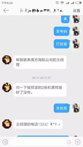 微博高仿号骗局,微博高仿号诈骗怎么追回