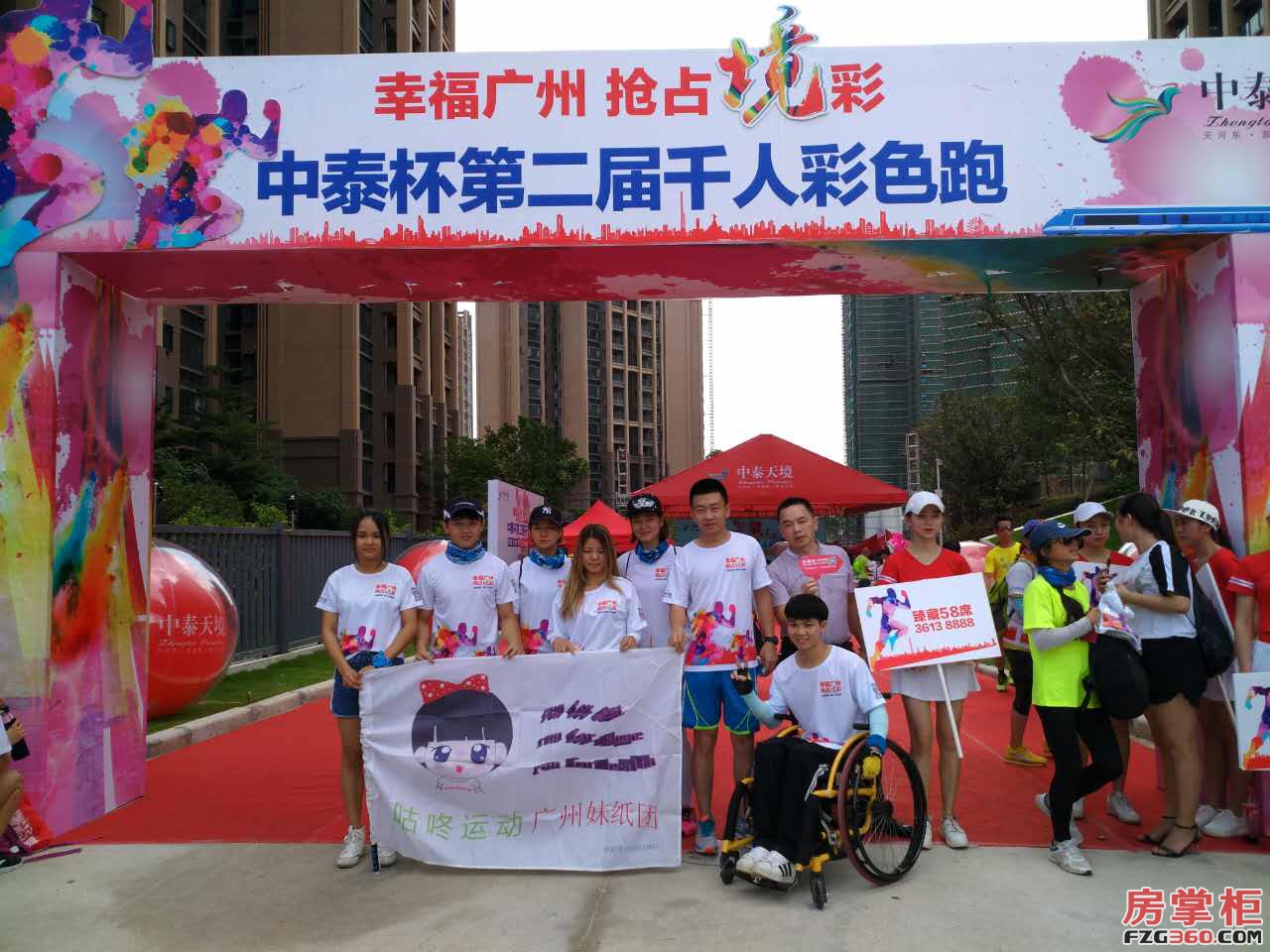 广州最炫彩色跑震撼来袭 中泰天境花园给生活最美的颜色