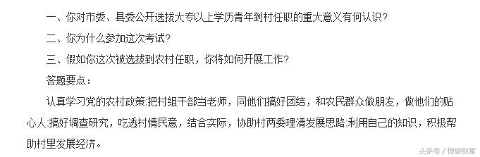 三支一扶考试题库及答案大全,三支一扶考试内容及题型