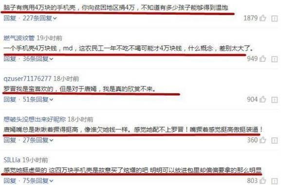 唐嫣同款手机壳价值4万,唐嫣的手机壳4万块