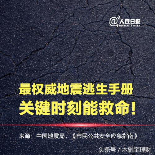 四川九寨沟发生7.0级地震现场,四川九寨沟7.0级地震新闻报道