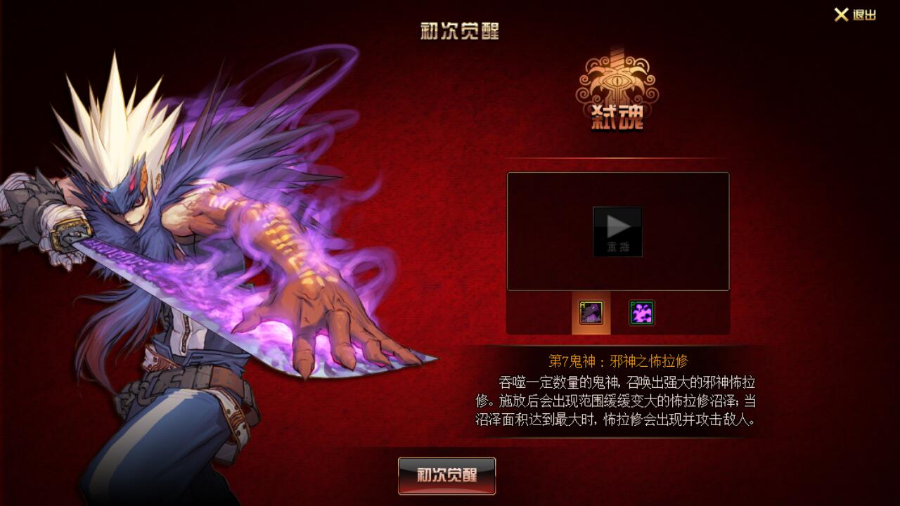 玩个DNF都感觉自己是个非洲人，地下城与勇士觉醒任务悲剧瞬间