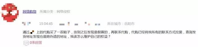 怎么可以这么狠?省吃俭用网上找代购买名牌居然不是正品,代购拉黑我失踪了,我能怎么办?