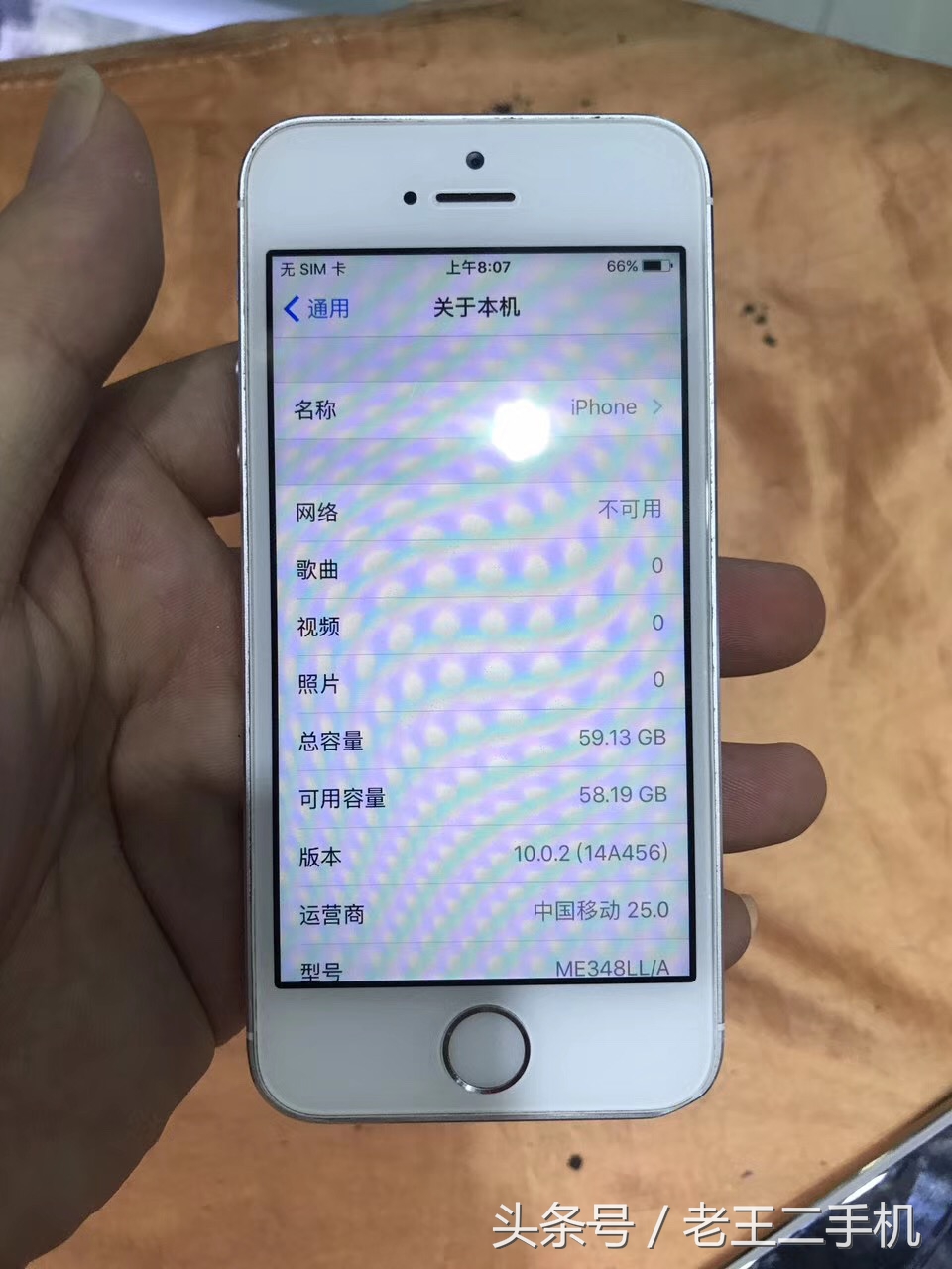 老王，我昨天淘了部64g的iPhone7，美滋滋