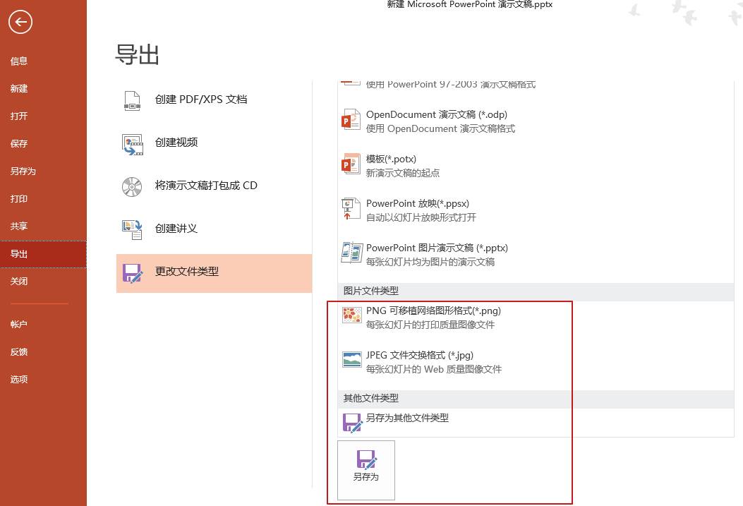 ppt应该分享些什么内容,ppt做好后怎么用微信发给别人