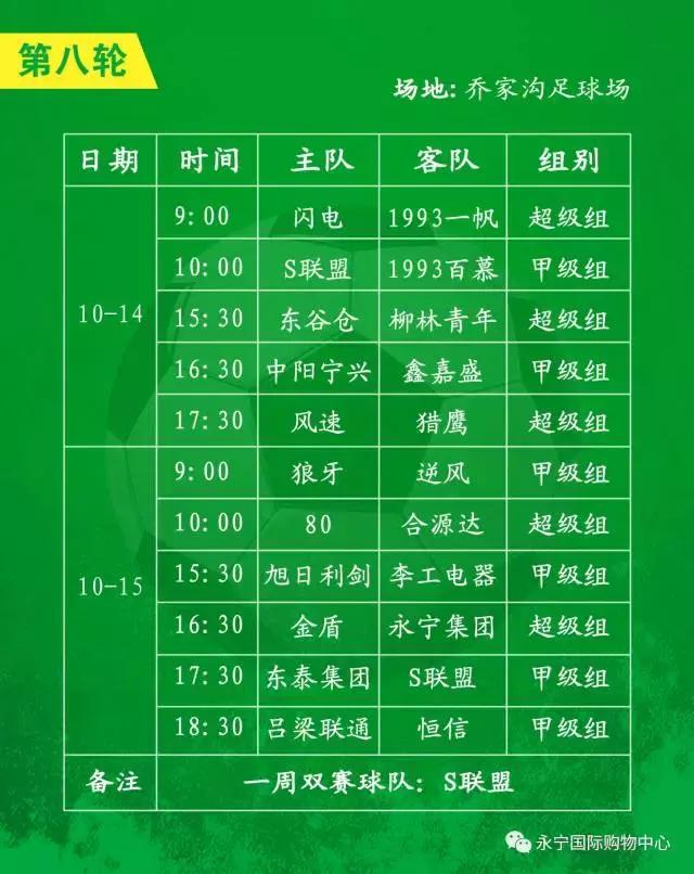 2018我爱足球民间争霸赛延吉,2021我爱足球中国民间争霸赛