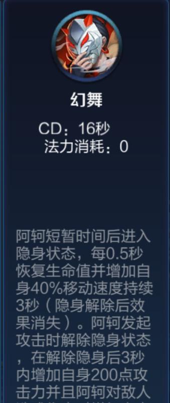 王者荣耀英雄cos阿轲,王者荣耀英雄详解