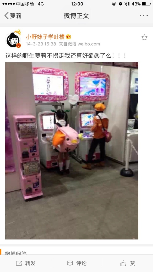 可能你还不知道，你心中的网红大V竟是个恶心的恋童癖