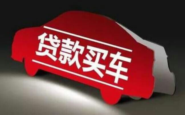 三种贷款怎么还款最划算,买车全款和贷款的区别哪个划算