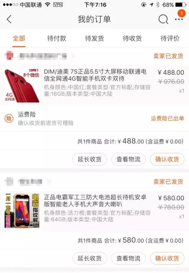 网上388的iphone8,在网上购买iphone8